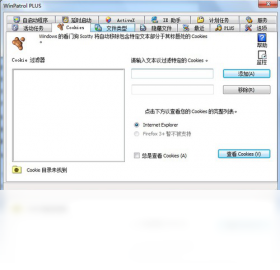 【WinPatrol】免费WinPatrol软件下载