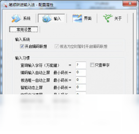 【笔画笔顺跃进汉语输入法】免费笔画笔顺跃进汉语输入法软件下载
