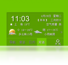 【棒棒桌面日历】免费棒棒桌面日历软件下载