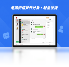 【金舟多聊】免费金舟多聊软件下载