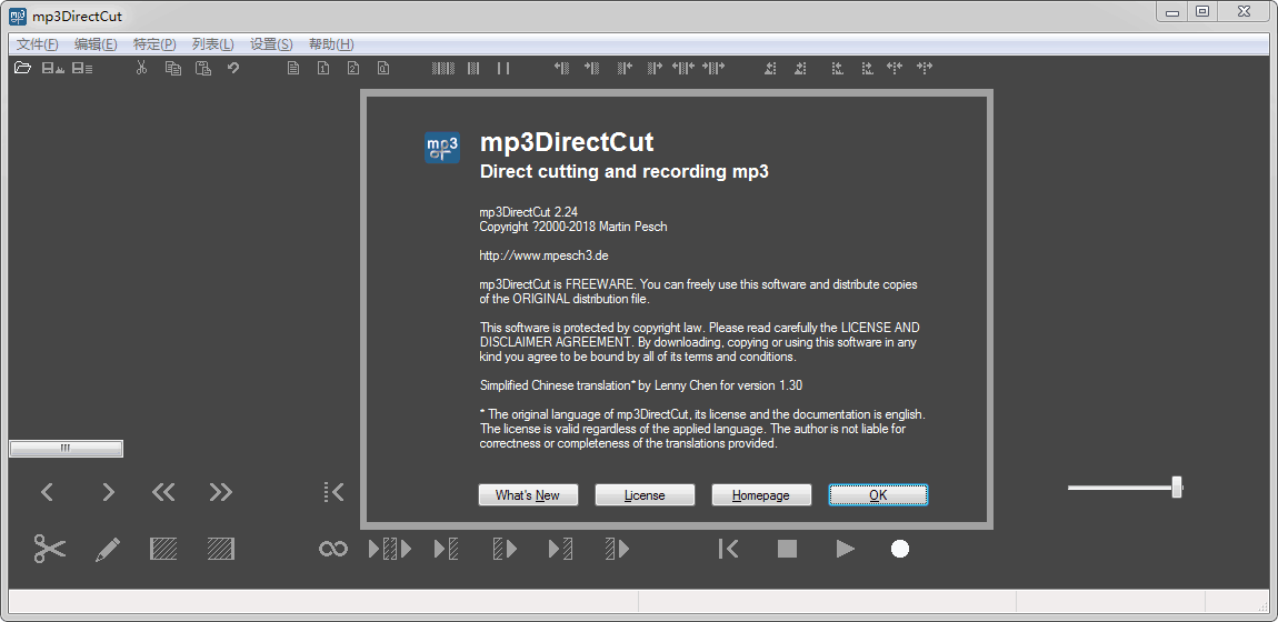【mp3DirectCut】免费mp3DirectCut软件下载