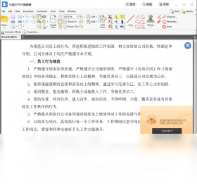 【PDF编辑全能王】免费PDF编辑全能王软件下载