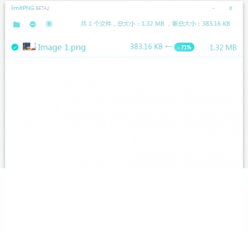 【limitPNG】免费limitPNG软件下载
