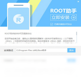 【Root助手】免费Root助手软件下载