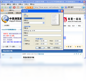 【中易浏览器】免费中易浏览器软件下载