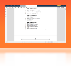 【可牛PDF】免费可牛PDF软件下载