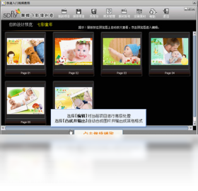【舞蝶飞创意照片制作软件】免费舞蝶飞创意照片制作软件软件下载