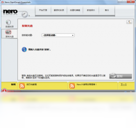 【Nero Essentials】免费Nero Essentials软件下载