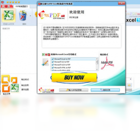 【Excel 转换成 PDF 转换器】免费Excel 转换成 PDF 转换器软件下载