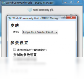 【World Community Grid】免费World Community Grid软件下载