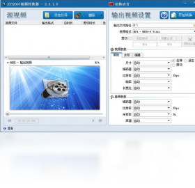 【ZXT2007视频转换器】免费ZXT2007视频转换器软件下载