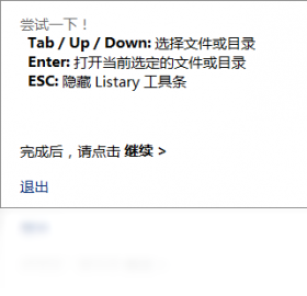 【Listary】免费Listary软件下载