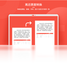 【蓝山PDF转换器】免费蓝山PDF转换器软件下载