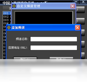【中国之声网络收音机】免费中国之声网络收音机软件下载