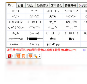 【繁体字输入法】免费繁体字输入法软件下载