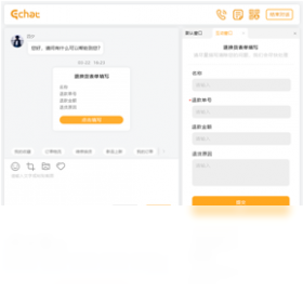 【Echat】免费Echat软件下载