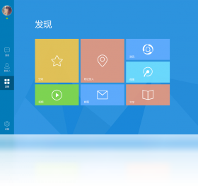 【QQ Windows平板版】免费QQ Windows平板版软件下载