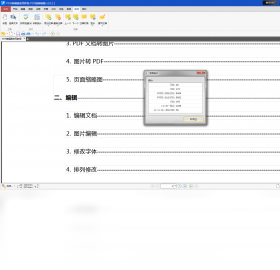 【PDF猫编辑器】免费PDF猫编辑器软件下载