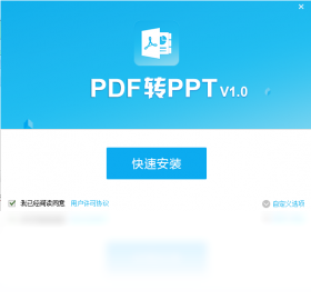 【PDF猫PDF转PPT】免费PDF猫PDF转PPT软件下载