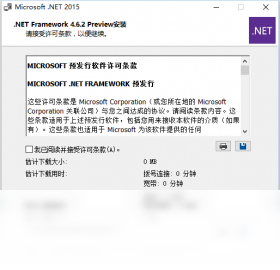 【Microsoft.NET Framework 4.6.2】免费Microsoft.NET Framework 4.6.2软件下载