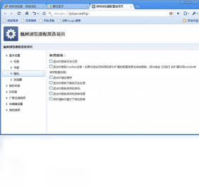 【枫树浏览器（CoolNovo）】免费枫树浏览器（CoolNovo）软件下载