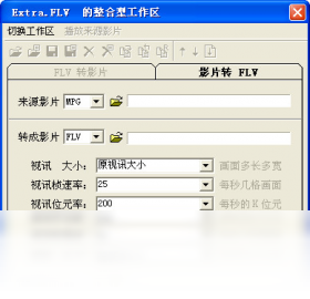 【Extra.FLV】免费Extra.FLV软件下载
