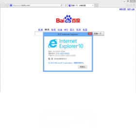 【Internet Explorer 10】免费Internet Explorer 10软件下载