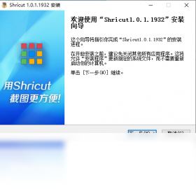 【Shricut】免费Shricut软件下载