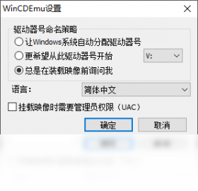 【WinCDEmu】免费WinCDEmu软件下载