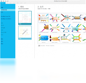 【iMindMap】免费iMindMap软件下载