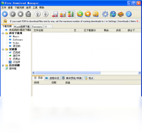【Free Download Manager】免费Free Download Manager软件下载