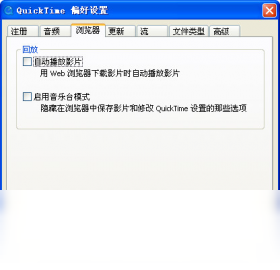【QuickTime Alternative】免费QuickTime Alternative软件下载