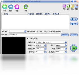 【AVI视频转换器】免费AVI视频转换器软件下载