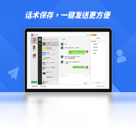 【金舟多聊】免费金舟多聊软件下载