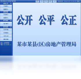 【金狮分房摇号软件】免费金狮分房摇号软件软件下载