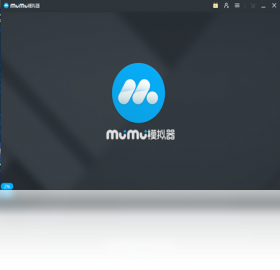 【MuMu模拟器】免费MuMu模拟器软件下载
