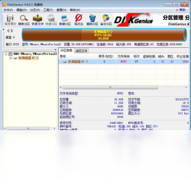 【DiskGenius（硬盘分区）】免费DiskGenius（硬盘分区）软件下载