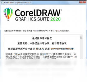 【CorelDRAW】免费CorelDRAW软件下载