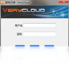 【超级云端】免费超级云端软件下载