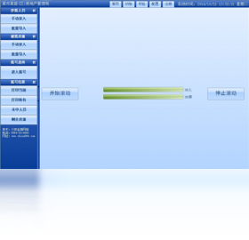 【金狮分房摇号软件】免费金狮分房摇号软件软件下载