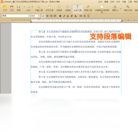 【极速PDF编辑器】免费极速PDF编辑器软件下载