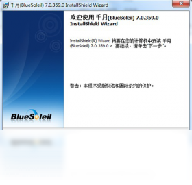【千月（BlueSoleil）】免费千月（BlueSoleil）软件下载