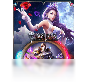 【魔剑奇兵（手游电脑版）】免费魔剑奇兵（手游电脑版）软件下载