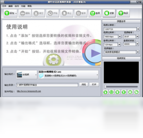 【枫叶HD高清视频转换器】免费枫叶HD高清视频转换器软件下载