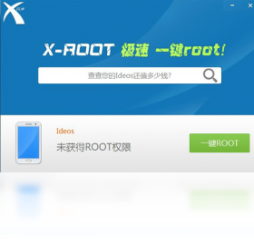 【卓大师Root专家】免费卓大师Root专家软件下载