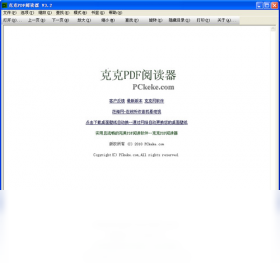 【克克PDF阅读器】免费克克PDF阅读器软件下载
