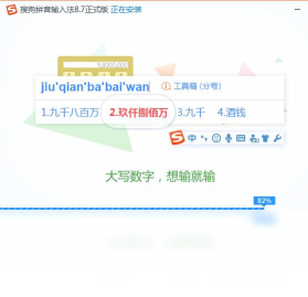 【搜狗拼音输入法】免费搜狗拼音输入法软件下载