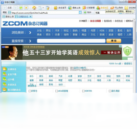【ZCOM杂志订阅器】免费ZCOM杂志订阅器软件下载