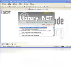 【FishCode Library .NET】免费FishCode Library .NET软件下载