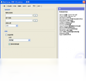 【BullZip PDF Printer】免费BullZip PDF Printer软件下载